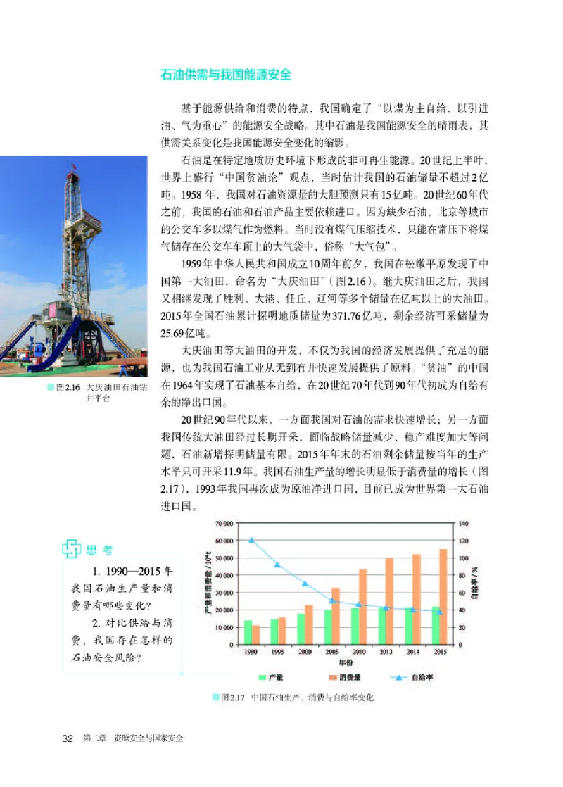 人教版地理选修第三册高清教材_4-教培资料-26年最新资料-同步更新_初中高中教资_03科三专项（进去保存报考的学科即可）_02科三专项（笔记真题思维导图教学设计版本二）