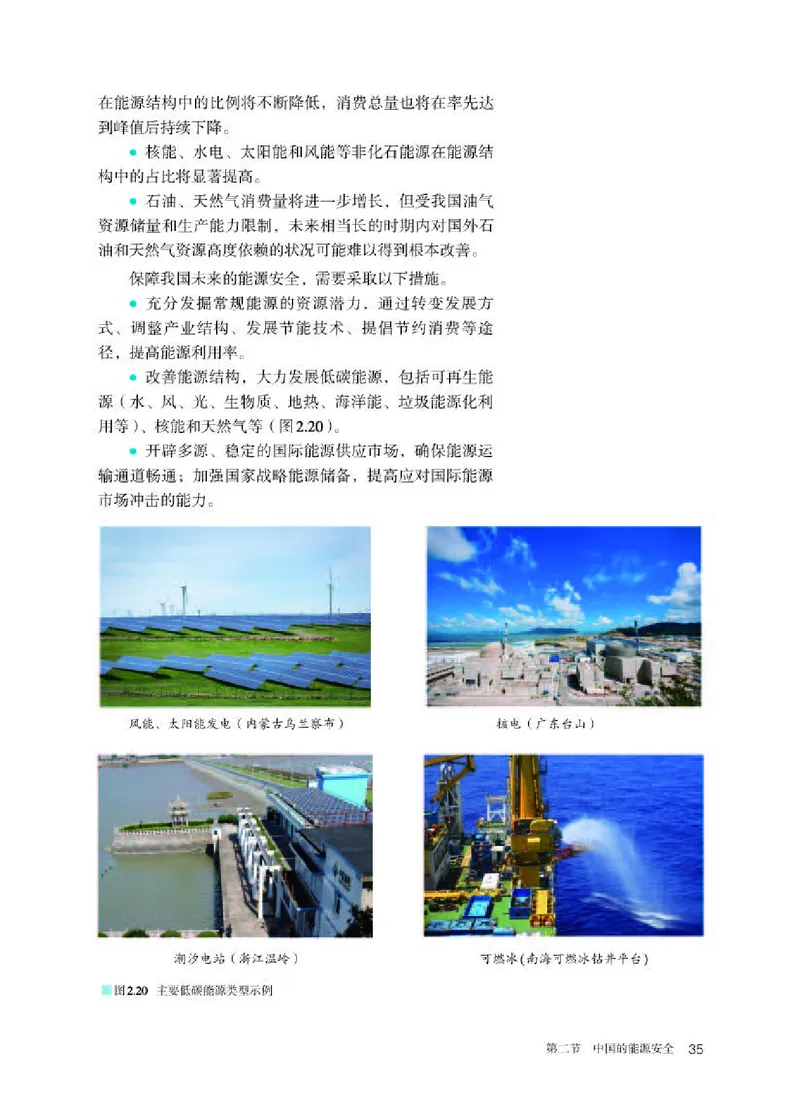 人教版地理选修第三册高清教材_4-教培资料-26年最新资料-同步更新_初中高中教资_03科三专项（进去保存报考的学科即可）_02科三专项（笔记真题思维导图教学设计版本二）