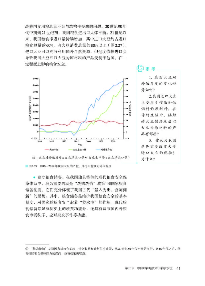 人教版地理选修第三册高清教材_4-教培资料-26年最新资料-同步更新_初中高中教资_03科三专项（进去保存报考的学科即可）_02科三专项（笔记真题思维导图教学设计版本二）