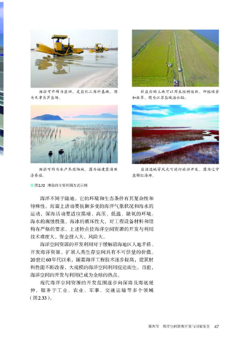 人教版地理选修第三册高清教材_4-教培资料-26年最新资料-同步更新_初中高中教资_03科三专项（进去保存报考的学科即可）_02科三专项（笔记真题思维导图教学设计版本二）