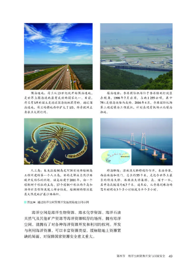 人教版地理选修第三册高清教材_4-教培资料-26年最新资料-同步更新_初中高中教资_03科三专项（进去保存报考的学科即可）_02科三专项（笔记真题思维导图教学设计版本二）