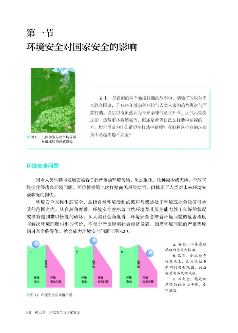人教版地理选修第三册高清教材_4-教培资料-26年最新资料-同步更新_初中高中教资_03科三专项（进去保存报考的学科即可）_02科三专项（笔记真题思维导图教学设计版本二）