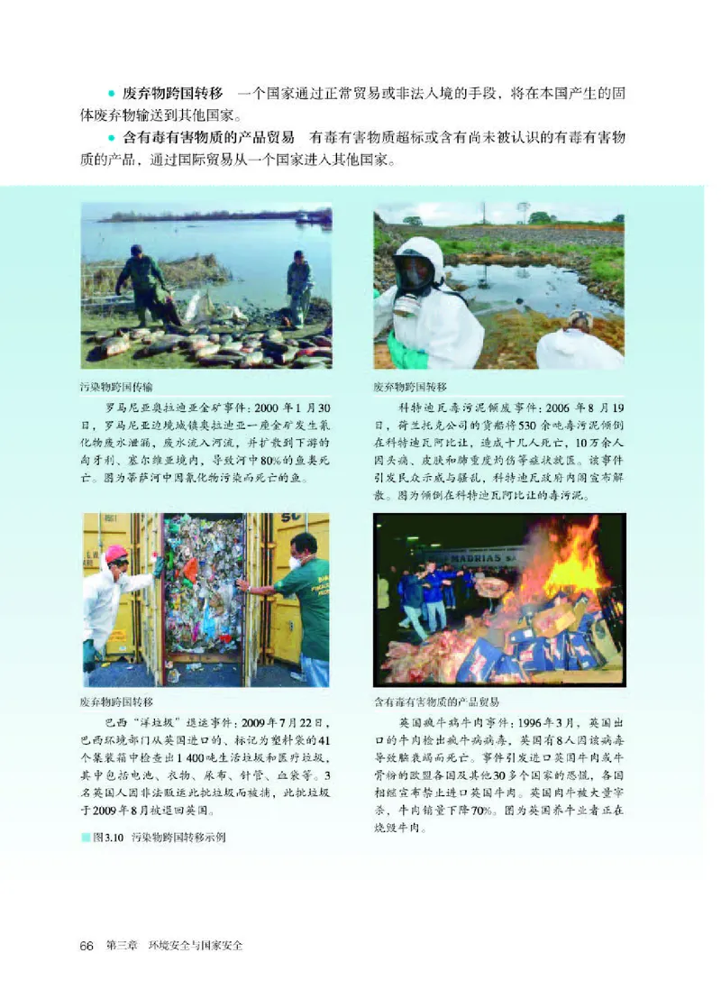 人教版地理选修第三册高清教材_4-教培资料-26年最新资料-同步更新_初中高中教资_03科三专项（进去保存报考的学科即可）_02科三专项（笔记真题思维导图教学设计版本二）