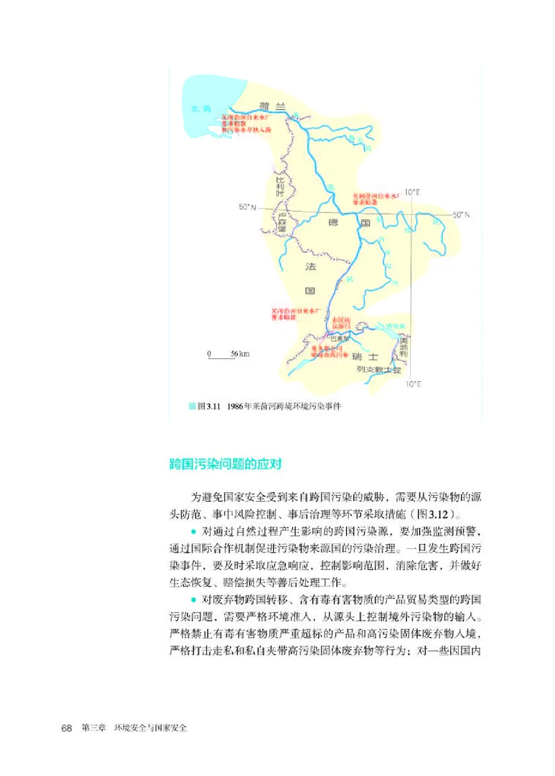 人教版地理选修第三册高清教材_4-教培资料-26年最新资料-同步更新_初中高中教资_03科三专项（进去保存报考的学科即可）_02科三专项（笔记真题思维导图教学设计版本二）