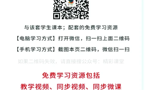 人教版地理选修第三册高清教材_4-教培资料-26年最新资料-同步更新_初中高中教资_03科三专项（进去保存报考的学科即可）_02科三专项（笔记真题思维导图教学设计版本二）