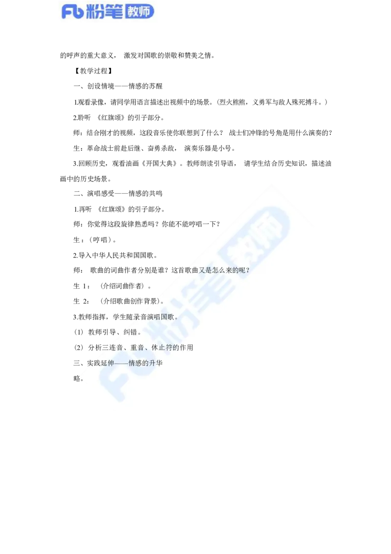 国家教师资格考试&middot;音乐学科全真模拟卷&middot;初中（一）_4-教培资料-26年最新资料-同步更新_科一科二电子资料合集中小幼（笔记真题知识点汇总等）文件多，按需保存_01西米合集