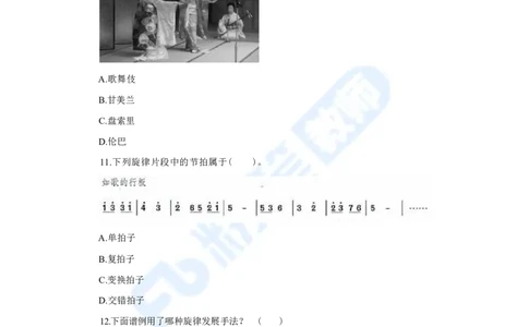 国家教师资格考试&middot;音乐学科全真模拟卷&middot;初中（一）_4-教培资料-26年最新资料-同步更新_科一科二电子资料合集中小幼（笔记真题知识点汇总等）文件多，按需保存_01西米合集
