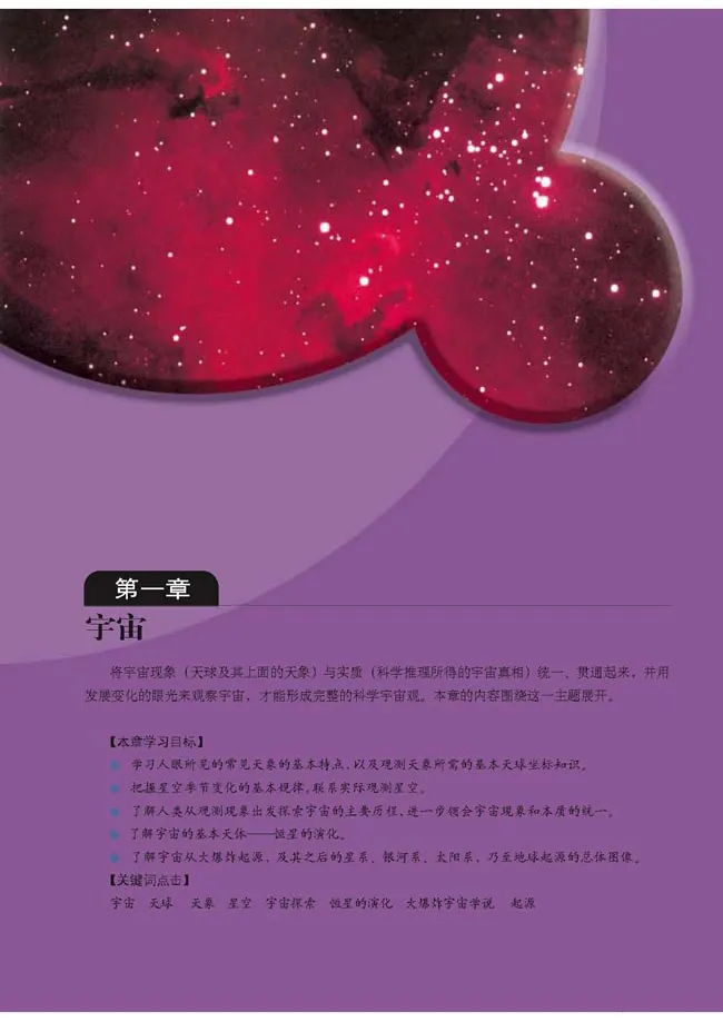 人教版高中地理选修1-宇宙与地球_4-教培资料-26年最新资料-同步更新_初中高中教资_03科三专项（进去保存报考的学科即可）_02科三专项（笔记真题思维导图教学设计版本二）