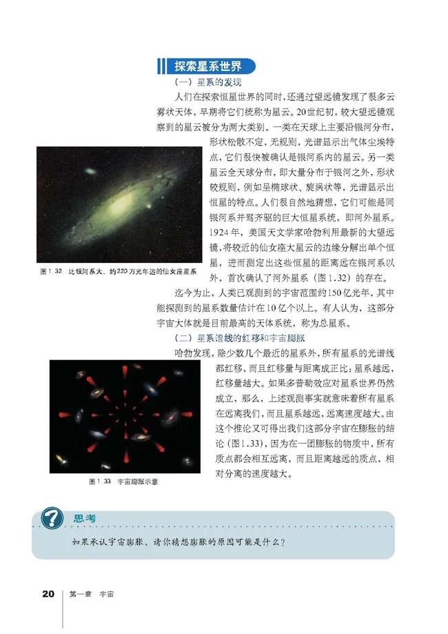 人教版高中地理选修1-宇宙与地球_4-教培资料-26年最新资料-同步更新_初中高中教资_03科三专项（进去保存报考的学科即可）_02科三专项（笔记真题思维导图教学设计版本二）