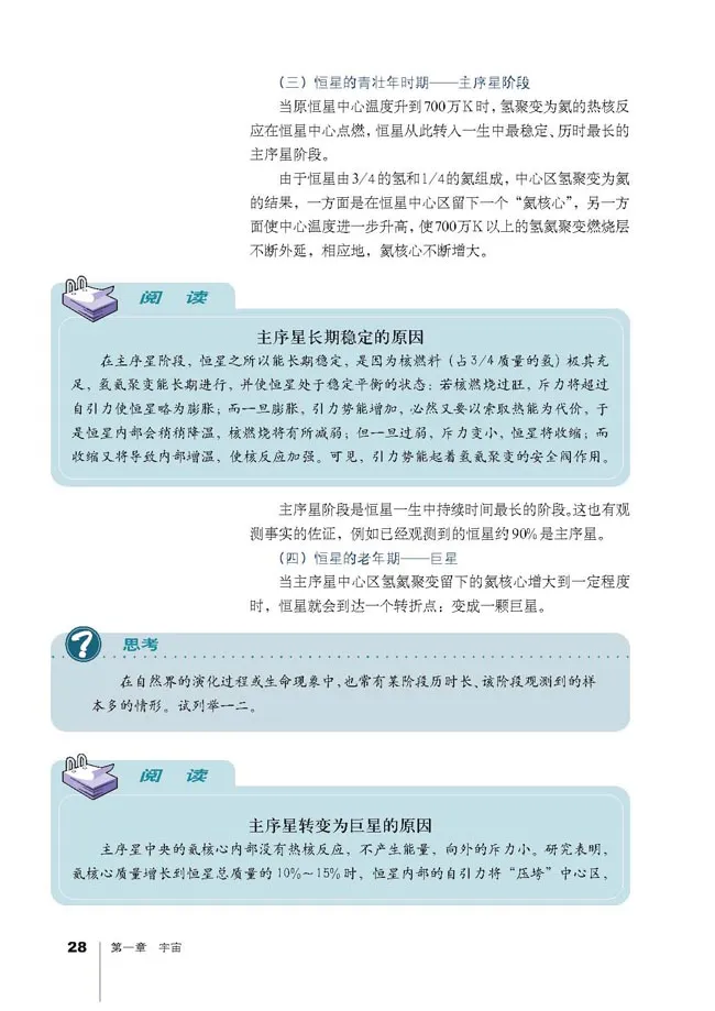 人教版高中地理选修1-宇宙与地球_4-教培资料-26年最新资料-同步更新_初中高中教资_03科三专项（进去保存报考的学科即可）_02科三专项（笔记真题思维导图教学设计版本二）