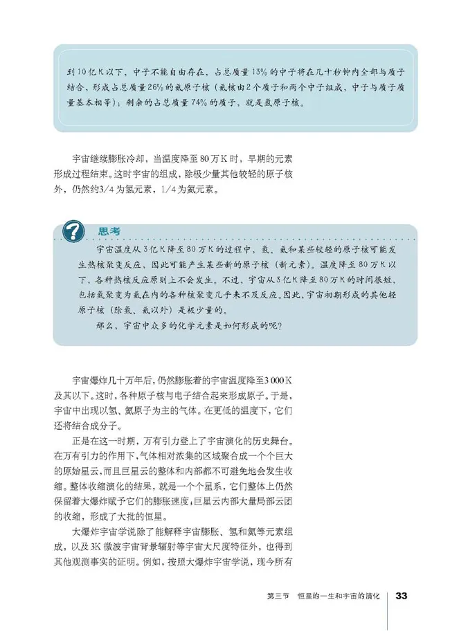 人教版高中地理选修1-宇宙与地球_4-教培资料-26年最新资料-同步更新_初中高中教资_03科三专项（进去保存报考的学科即可）_02科三专项（笔记真题思维导图教学设计版本二）
