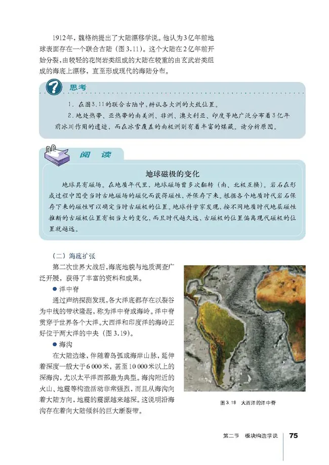 人教版高中地理选修1-宇宙与地球_4-教培资料-26年最新资料-同步更新_初中高中教资_03科三专项（进去保存报考的学科即可）_02科三专项（笔记真题思维导图教学设计版本二）