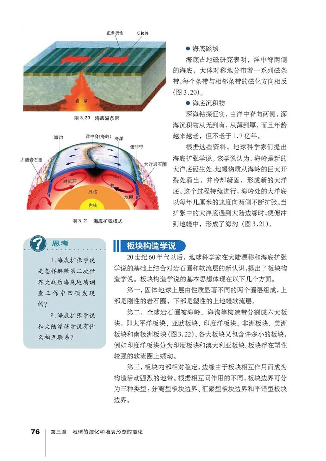 人教版高中地理选修1-宇宙与地球_4-教培资料-26年最新资料-同步更新_初中高中教资_03科三专项（进去保存报考的学科即可）_02科三专项（笔记真题思维导图教学设计版本二）