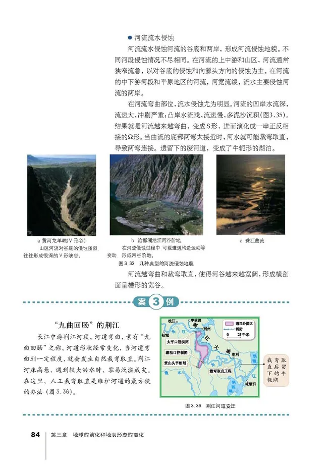 人教版高中地理选修1-宇宙与地球_4-教培资料-26年最新资料-同步更新_初中高中教资_03科三专项（进去保存报考的学科即可）_02科三专项（笔记真题思维导图教学设计版本二）