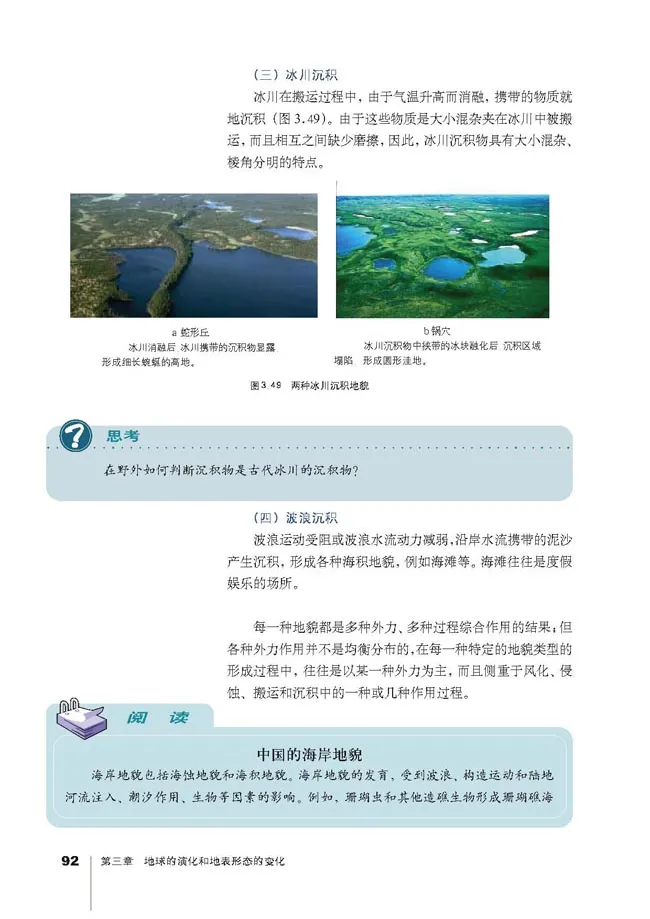 人教版高中地理选修1-宇宙与地球_4-教培资料-26年最新资料-同步更新_初中高中教资_03科三专项（进去保存报考的学科即可）_02科三专项（笔记真题思维导图教学设计版本二）