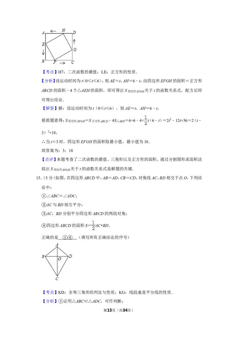 2017年新疆生产建设兵团中考数学试卷_中考真题_2.数学中考真题2015-2024年_地区卷_新疆_新疆建设兵团数学09-22缺12