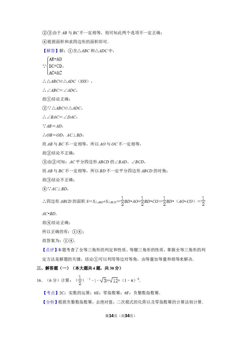 2017年新疆生产建设兵团中考数学试卷_中考真题_2.数学中考真题2015-2024年_地区卷_新疆_新疆建设兵团数学09-22缺12