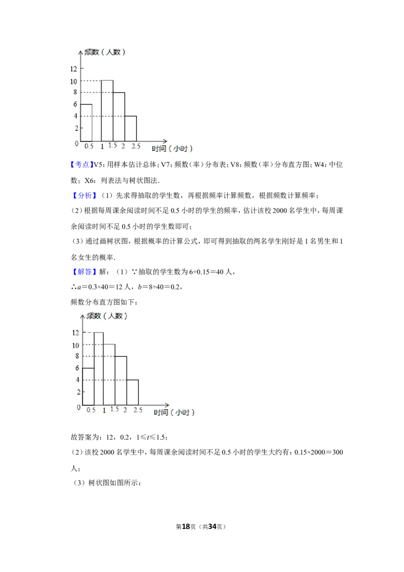 2017年新疆生产建设兵团中考数学试卷_中考真题_2.数学中考真题2015-2024年_地区卷_新疆_新疆建设兵团数学09-22缺12