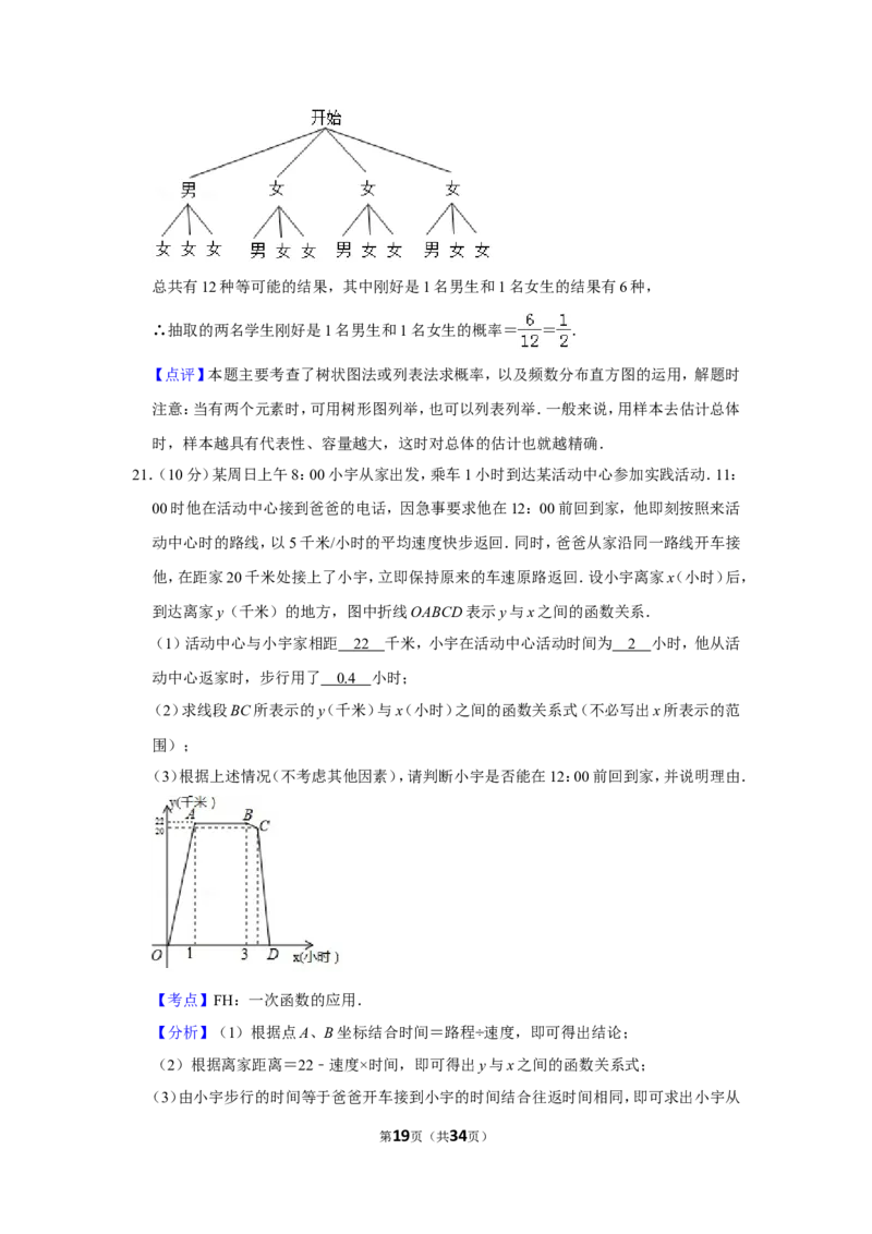 2017年新疆生产建设兵团中考数学试卷_中考真题_2.数学中考真题2015-2024年_地区卷_新疆_新疆建设兵团数学09-22缺12