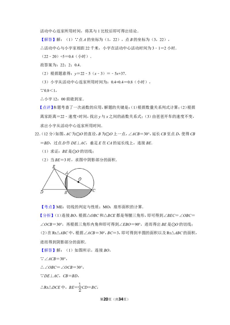 2017年新疆生产建设兵团中考数学试卷_中考真题_2.数学中考真题2015-2024年_地区卷_新疆_新疆建设兵团数学09-22缺12