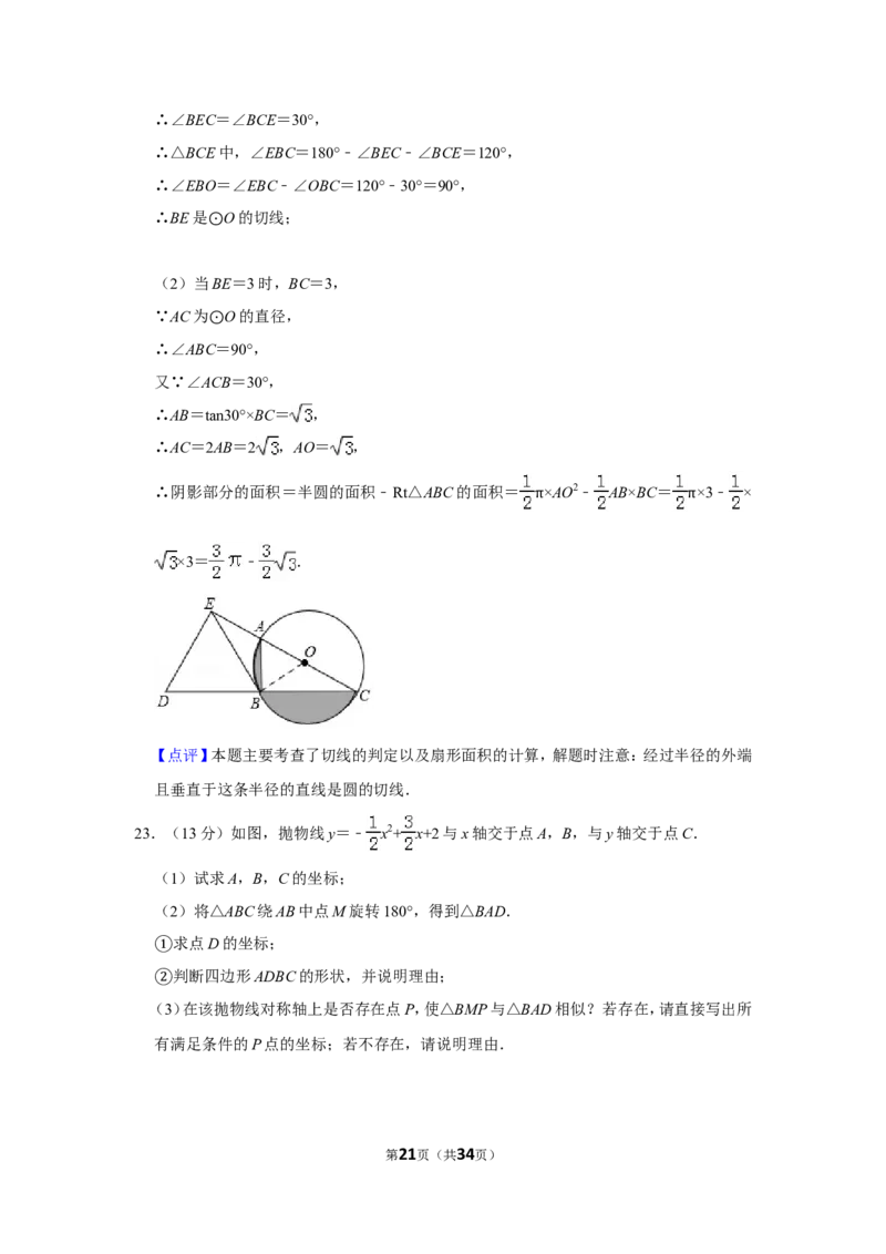 2017年新疆生产建设兵团中考数学试卷_中考真题_2.数学中考真题2015-2024年_地区卷_新疆_新疆建设兵团数学09-22缺12