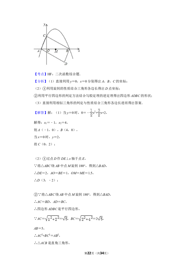 2017年新疆生产建设兵团中考数学试卷_中考真题_2.数学中考真题2015-2024年_地区卷_新疆_新疆建设兵团数学09-22缺12