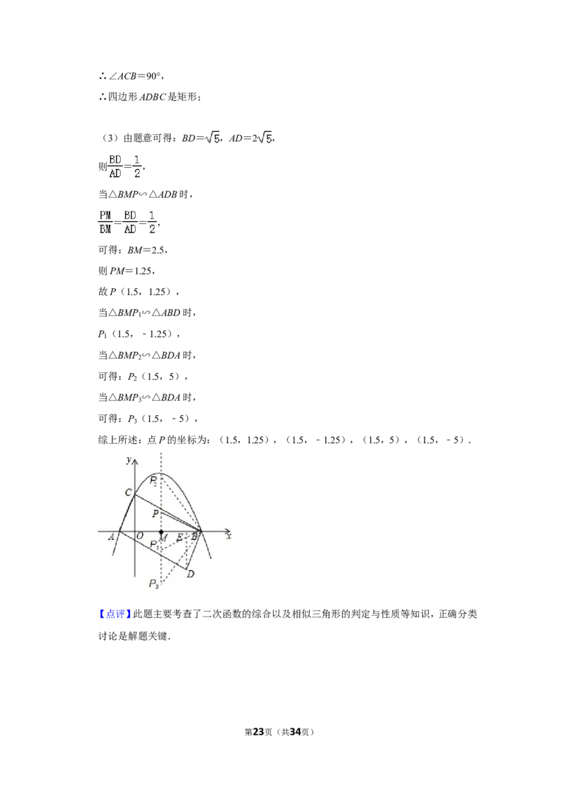 2017年新疆生产建设兵团中考数学试卷_中考真题_2.数学中考真题2015-2024年_地区卷_新疆_新疆建设兵团数学09-22缺12