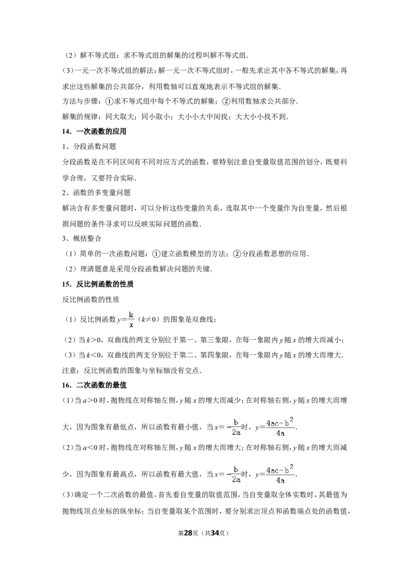 2017年新疆生产建设兵团中考数学试卷_中考真题_2.数学中考真题2015-2024年_地区卷_新疆_新疆建设兵团数学09-22缺12