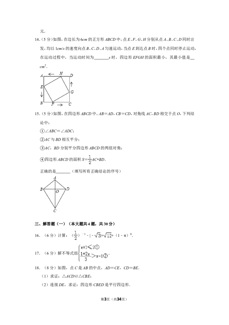 2017年新疆生产建设兵团中考数学试卷_中考真题_2.数学中考真题2015-2024年_地区卷_新疆_新疆建设兵团数学09-22缺12
