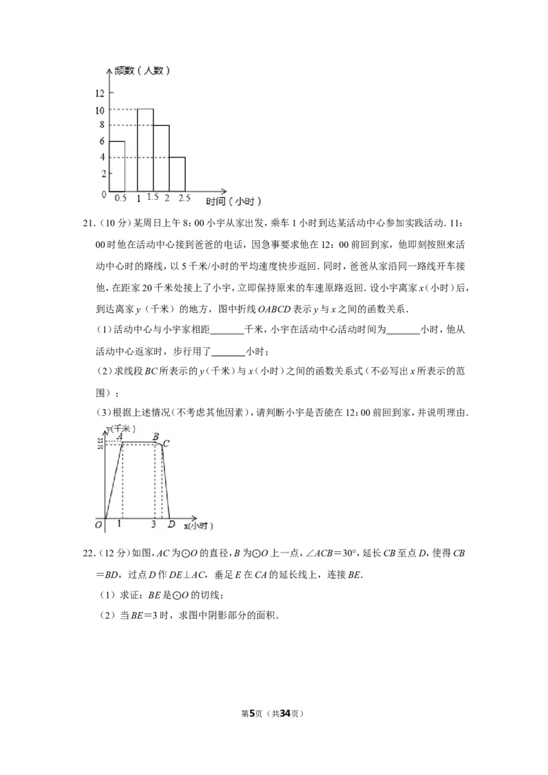 2017年新疆生产建设兵团中考数学试卷_中考真题_2.数学中考真题2015-2024年_地区卷_新疆_新疆建设兵团数学09-22缺12