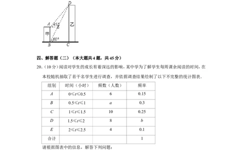 2017年新疆生产建设兵团中考数学试卷_中考真题_2.数学中考真题2015-2024年_地区卷_新疆_新疆建设兵团数学09-22缺12