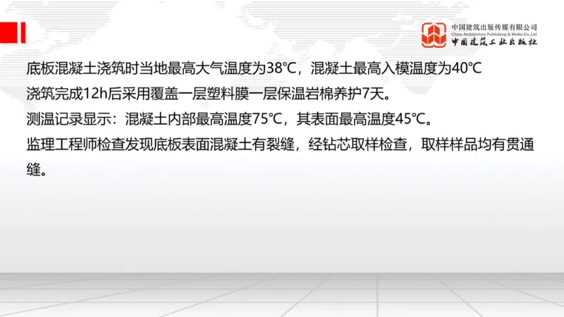 2025一建《建筑》必会案例强化直播课03节（8.25下午）_2026年一级建造师_2026年一建建筑_2025年一建建筑SVIP_04-冲刺串讲✿考点强化✿小灶集训_68-建筑《必会案例强化》韩雷JGS
