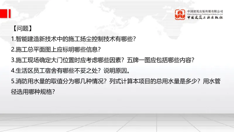 2025一建《建筑》必会案例强化直播课03节（8.25下午）_2026年一级建造师_2026年一建建筑_2025年一建建筑SVIP_04-冲刺串讲✿考点强化✿小灶集训_68-建筑《必会案例强化》韩雷JGS