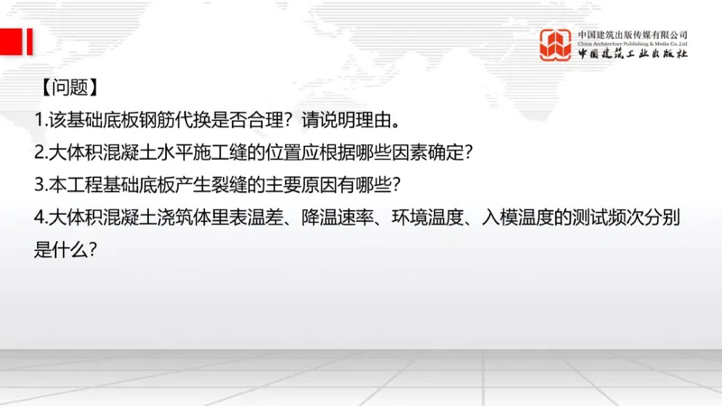 2025一建《建筑》必会案例强化直播课03节（8.25下午）_2026年一级建造师_2026年一建建筑_2025年一建建筑SVIP_04-冲刺串讲✿考点强化✿小灶集训_68-建筑《必会案例强化》韩雷JGS