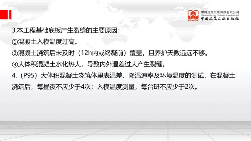2025一建《建筑》必会案例强化直播课03节（8.25下午）_2026年一级建造师_2026年一建建筑_2025年一建建筑SVIP_04-冲刺串讲✿考点强化✿小灶集训_68-建筑《必会案例强化》韩雷JGS