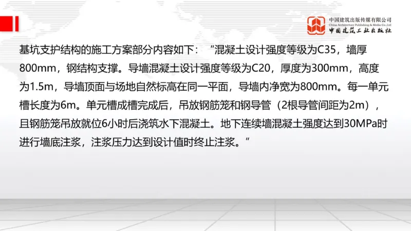 2025一建《建筑》必会案例强化直播课03节（8.25下午）_2026年一级建造师_2026年一建建筑_2025年一建建筑SVIP_04-冲刺串讲✿考点强化✿小灶集训_68-建筑《必会案例强化》韩雷JGS