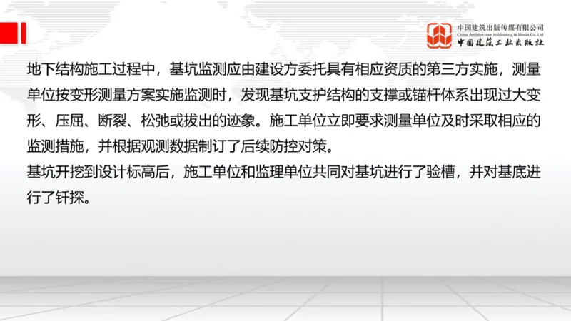 2025一建《建筑》必会案例强化直播课03节（8.25下午）_2026年一级建造师_2026年一建建筑_2025年一建建筑SVIP_04-冲刺串讲✿考点强化✿小灶集训_68-建筑《必会案例强化》韩雷JGS