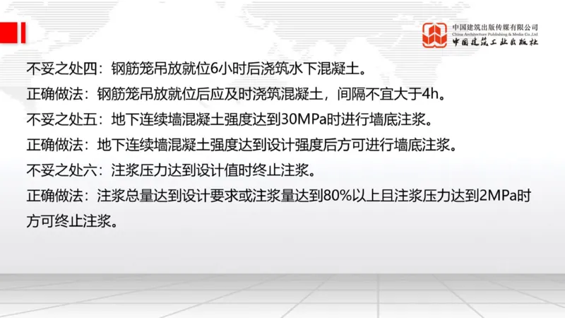 2025一建《建筑》必会案例强化直播课03节（8.25下午）_2026年一级建造师_2026年一建建筑_2025年一建建筑SVIP_04-冲刺串讲✿考点强化✿小灶集训_68-建筑《必会案例强化》韩雷JGS