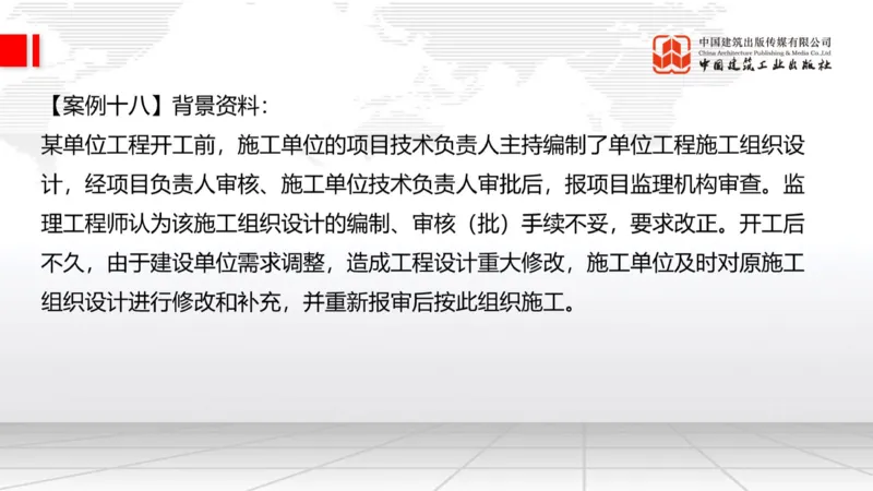2025一建《建筑》必会案例强化直播课03节（8.25下午）_2026年一级建造师_2026年一建建筑_2025年一建建筑SVIP_04-冲刺串讲✿考点强化✿小灶集训_68-建筑《必会案例强化》韩雷JGS