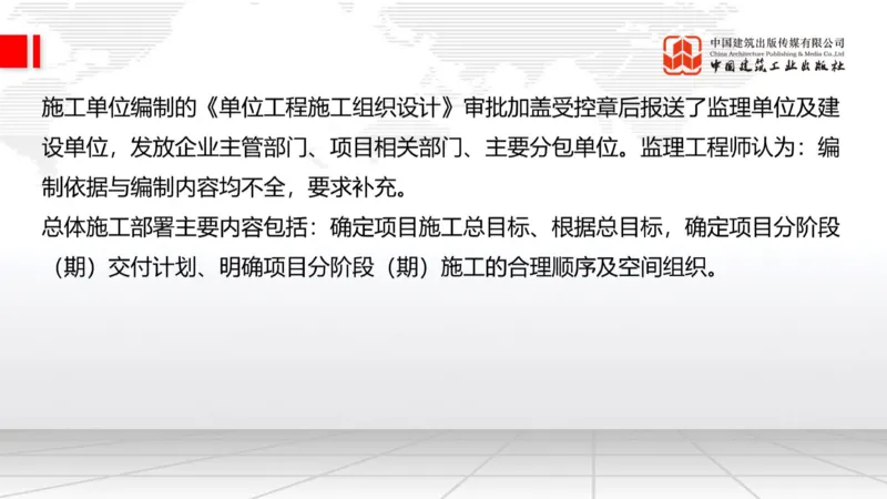 2025一建《建筑》必会案例强化直播课03节（8.25下午）_2026年一级建造师_2026年一建建筑_2025年一建建筑SVIP_04-冲刺串讲✿考点强化✿小灶集训_68-建筑《必会案例强化》韩雷JGS