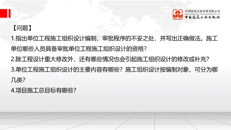 2025一建《建筑》必会案例强化直播课03节（8.25下午）_2026年一级建造师_2026年一建建筑_2025年一建建筑SVIP_04-冲刺串讲✿考点强化✿小灶集训_68-建筑《必会案例强化》韩雷JGS