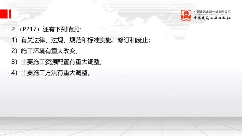 2025一建《建筑》必会案例强化直播课03节（8.25下午）_2026年一级建造师_2026年一建建筑_2025年一建建筑SVIP_04-冲刺串讲✿考点强化✿小灶集训_68-建筑《必会案例强化》韩雷JGS