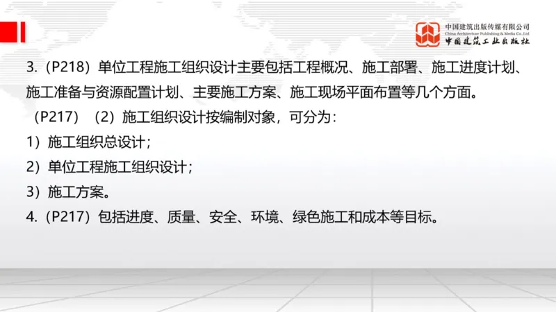 2025一建《建筑》必会案例强化直播课03节（8.25下午）_2026年一级建造师_2026年一建建筑_2025年一建建筑SVIP_04-冲刺串讲✿考点强化✿小灶集训_68-建筑《必会案例强化》韩雷JGS