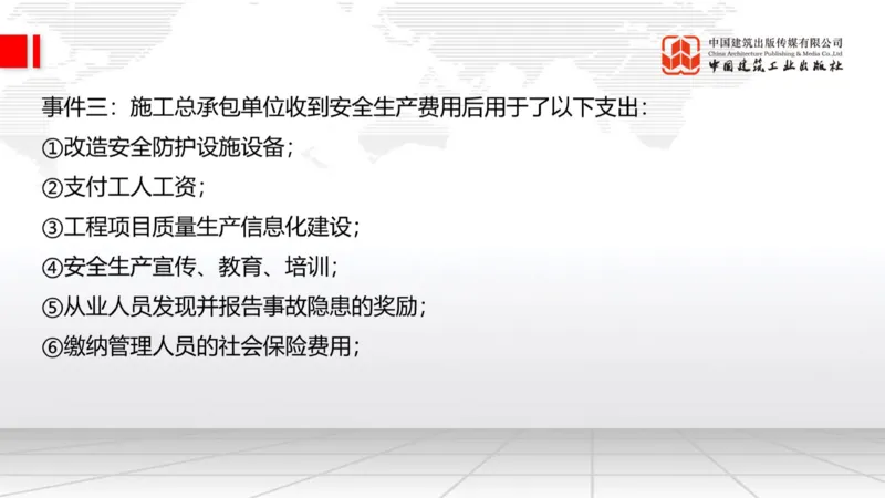 2025一建《建筑》必会案例强化直播课03节（8.25下午）_2026年一级建造师_2026年一建建筑_2025年一建建筑SVIP_04-冲刺串讲✿考点强化✿小灶集训_68-建筑《必会案例强化》韩雷JGS