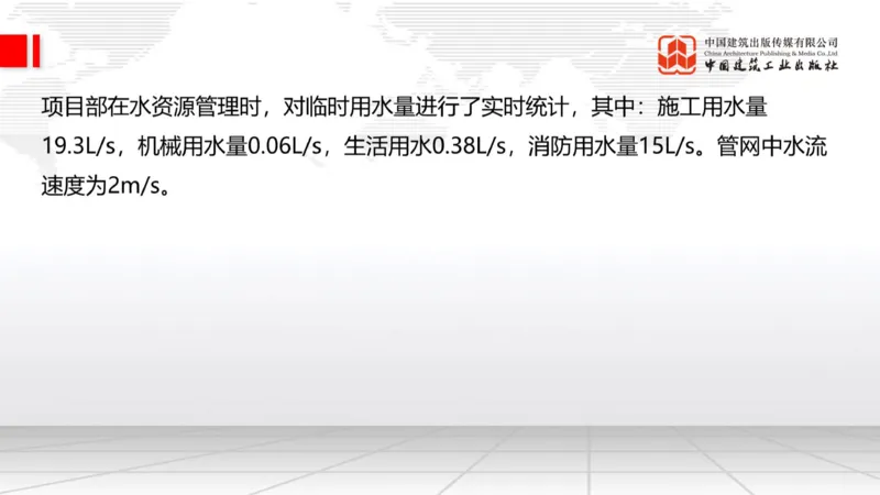 2025一建《建筑》必会案例强化直播课03节（8.25下午）_2026年一级建造师_2026年一建建筑_2025年一建建筑SVIP_04-冲刺串讲✿考点强化✿小灶集训_68-建筑《必会案例强化》韩雷JGS