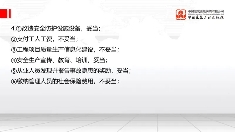 2025一建《建筑》必会案例强化直播课03节（8.25下午）_2026年一级建造师_2026年一建建筑_2025年一建建筑SVIP_04-冲刺串讲✿考点强化✿小灶集训_68-建筑《必会案例强化》韩雷JGS
