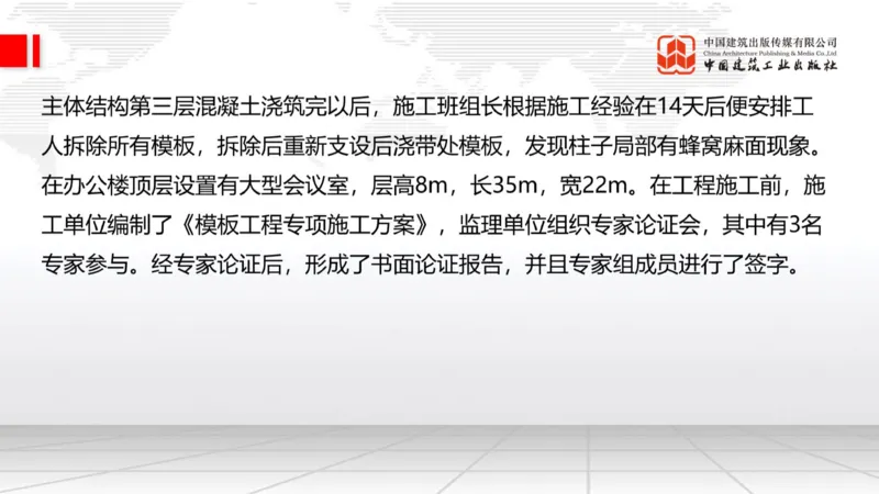 2025一建《建筑》必会案例强化直播课03节（8.25下午）_2026年一级建造师_2026年一建建筑_2025年一建建筑SVIP_04-冲刺串讲✿考点强化✿小灶集训_68-建筑《必会案例强化》韩雷JGS