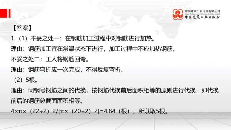 2025一建《建筑》必会案例强化直播课03节（8.25下午）_2026年一级建造师_2026年一建建筑_2025年一建建筑SVIP_04-冲刺串讲✿考点强化✿小灶集训_68-建筑《必会案例强化》韩雷JGS