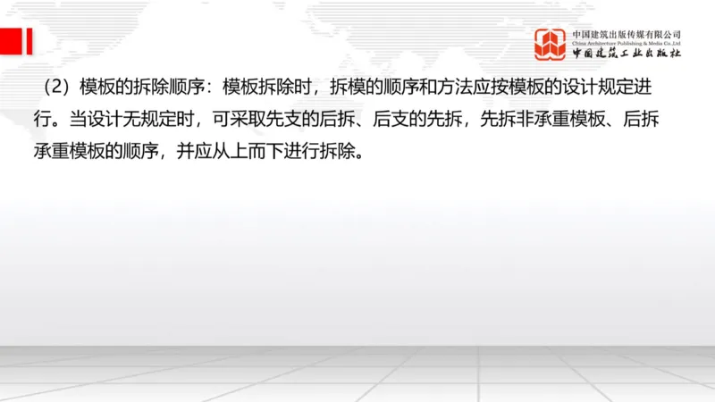 2025一建《建筑》必会案例强化直播课03节（8.25下午）_2026年一级建造师_2026年一建建筑_2025年一建建筑SVIP_04-冲刺串讲✿考点强化✿小灶集训_68-建筑《必会案例强化》韩雷JGS