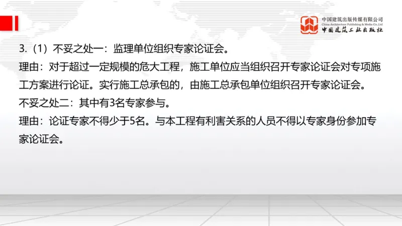 2025一建《建筑》必会案例强化直播课03节（8.25下午）_2026年一级建造师_2026年一建建筑_2025年一建建筑SVIP_04-冲刺串讲✿考点强化✿小灶集训_68-建筑《必会案例强化》韩雷JGS